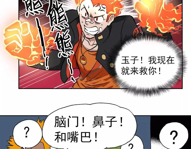 第64话 命中注定 第8页