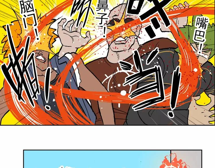 第64话 命中注定 第10页