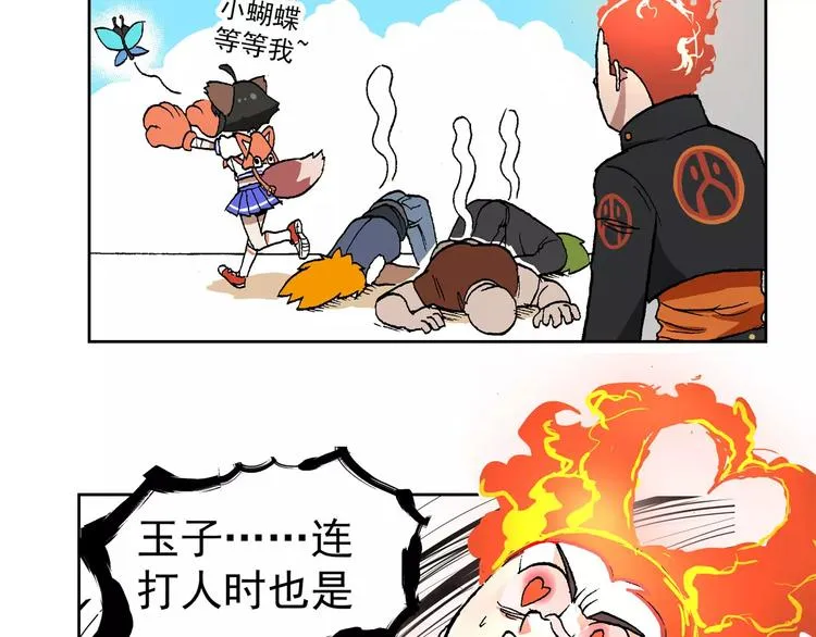 第64话 命中注定 第11页