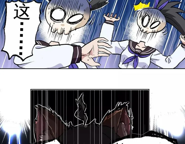 第65话 撩妹宝典 第12页
