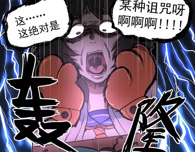 第65话 撩妹宝典 第13页