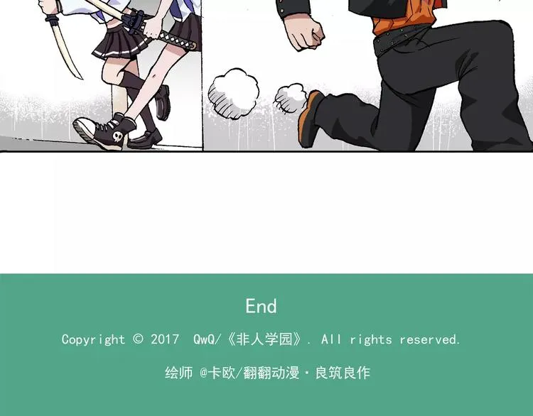 第65话 撩妹宝典 第15页