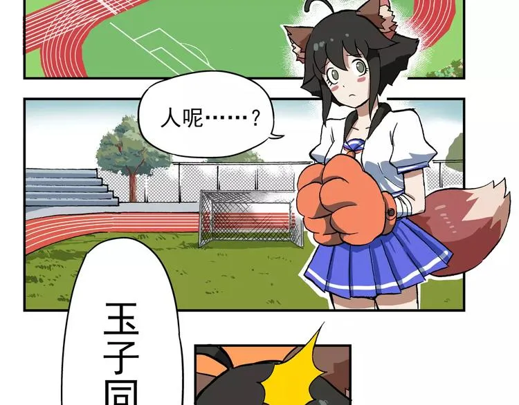 第66话 剑走偏锋① 第6页