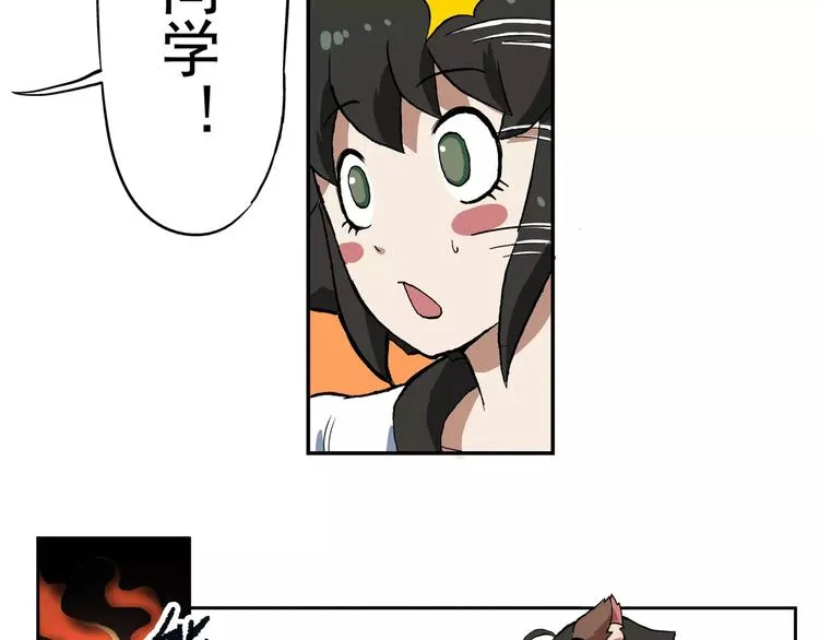 第66话 剑走偏锋① 第7页