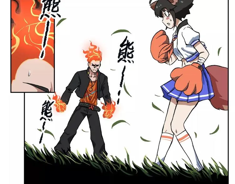 第66话 剑走偏锋① 第8页