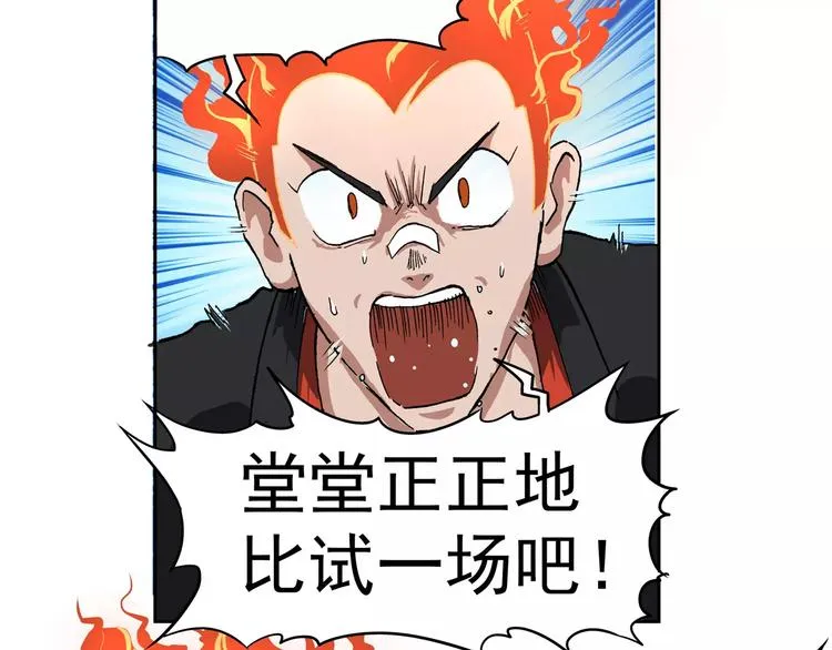 第66话 剑走偏锋① 第11页