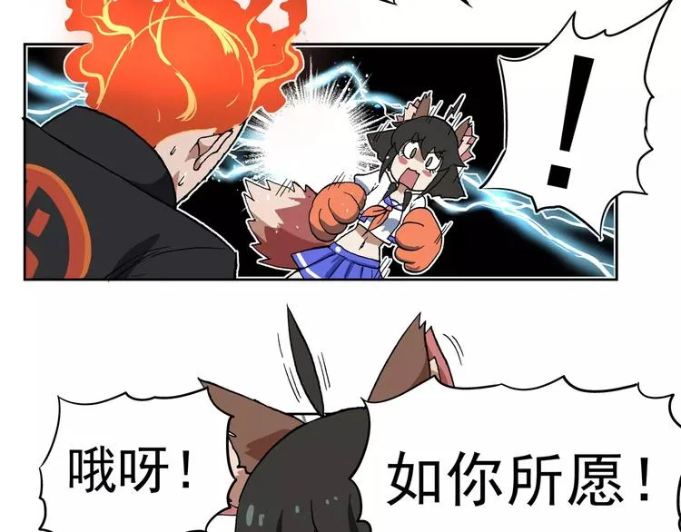 第66话 剑走偏锋① 第12页