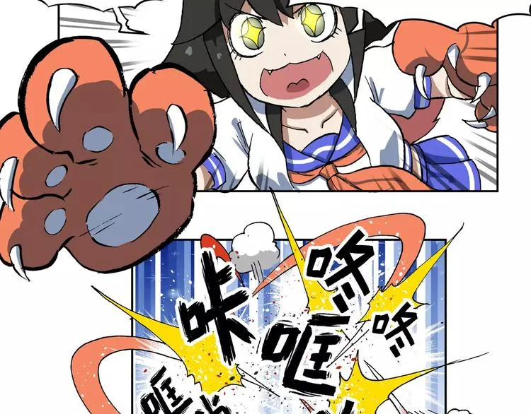 第66话 剑走偏锋① 第13页