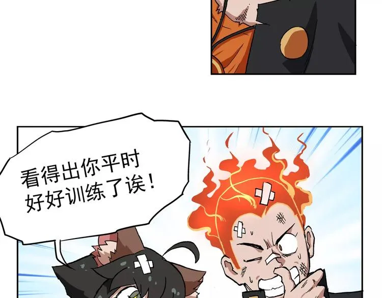 第66话 剑走偏锋① 第16页