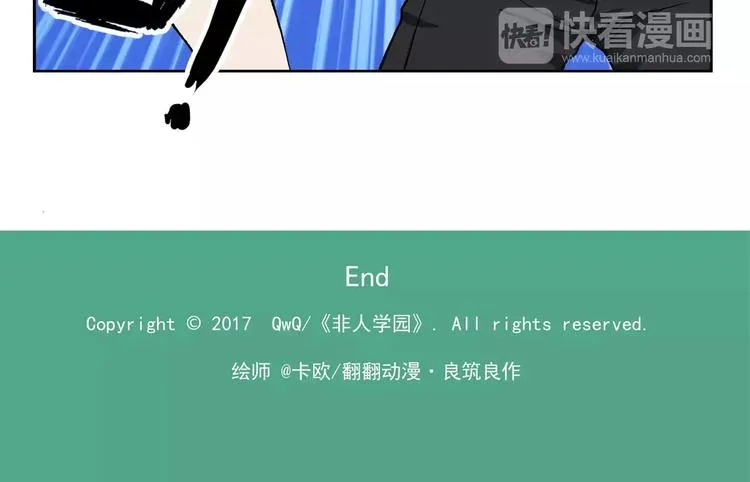 第66话 剑走偏锋① 第18页