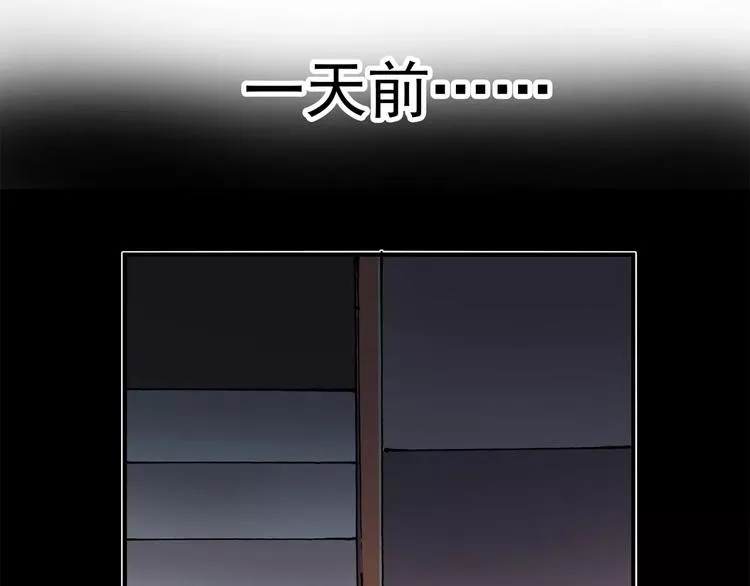 第67话 剑走偏锋② 第4页