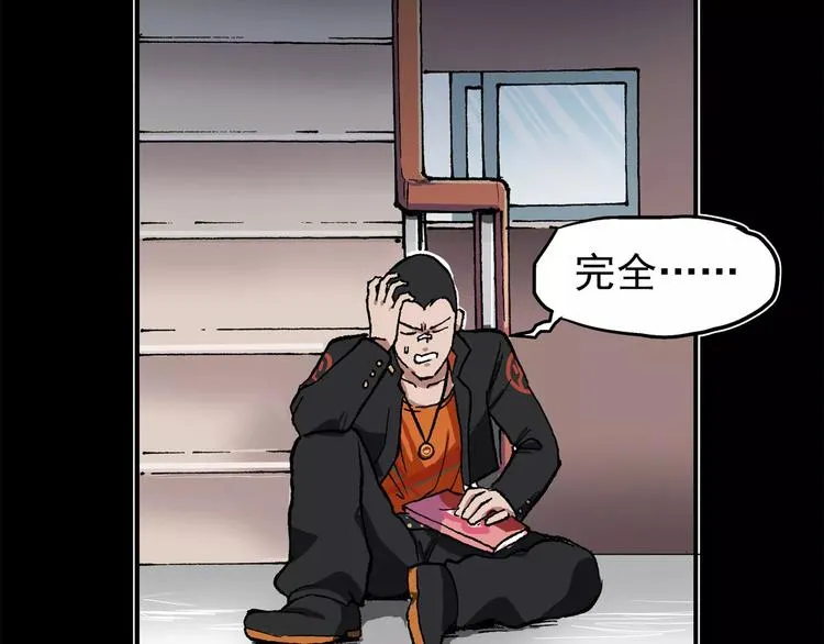 第67话 剑走偏锋② 第5页