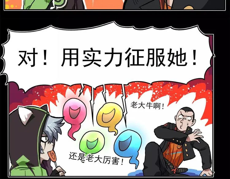 第67话 剑走偏锋② 第10页