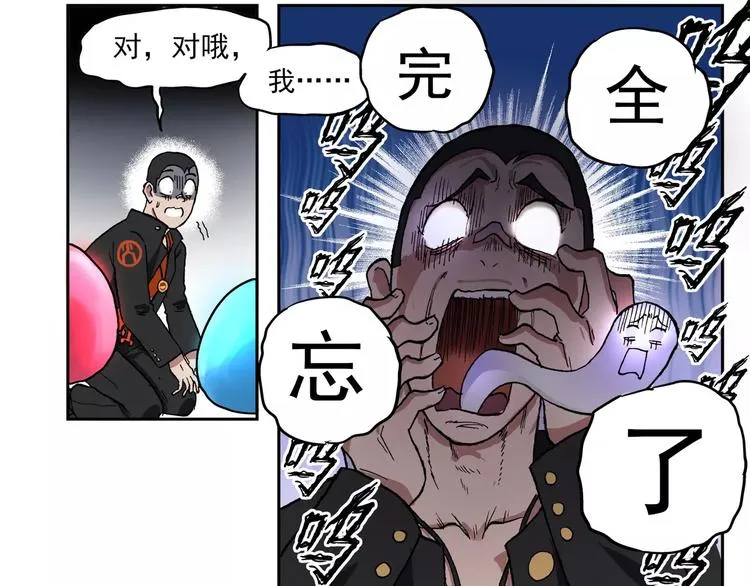 第67话 剑走偏锋② 第16页