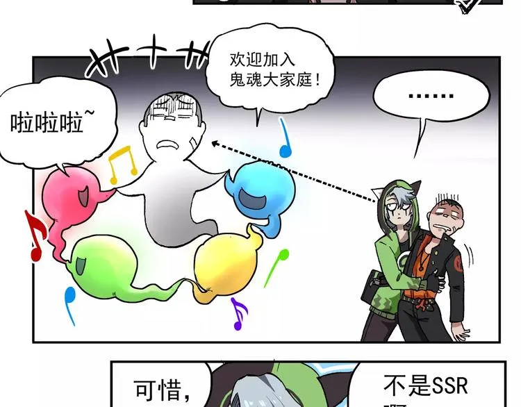 第67话 剑走偏锋② 第17页