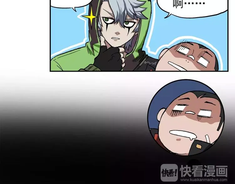 第67话 剑走偏锋② 第18页