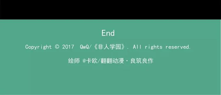 第67话 剑走偏锋② 第19页