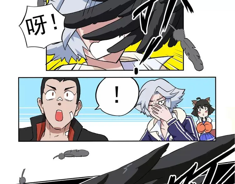 第68话 江湖相逢 第6页