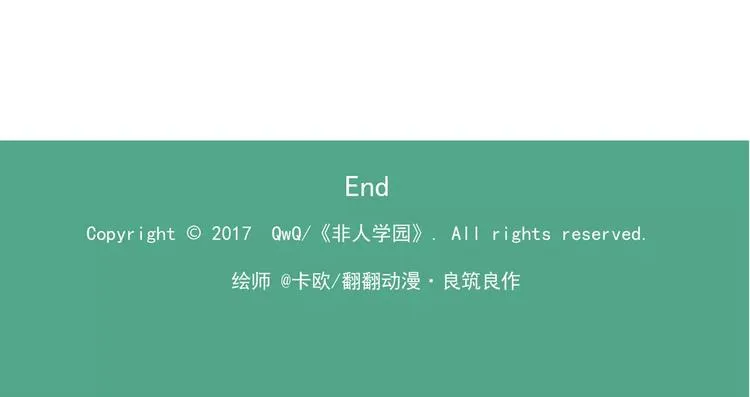 第68话 江湖相逢 第21页