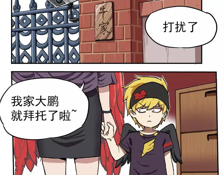 第69话 革命友情 第2页
