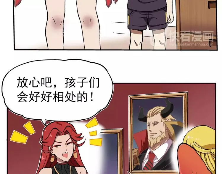 第69话 革命友情 第3页