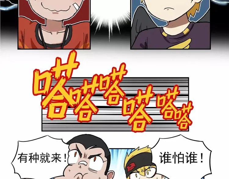 第69话 革命友情 第5页