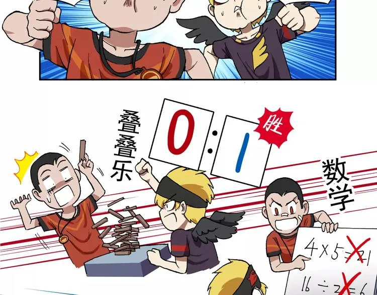 第69话 革命友情 第6页