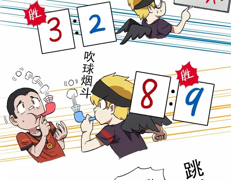 第69话 革命友情 第7页