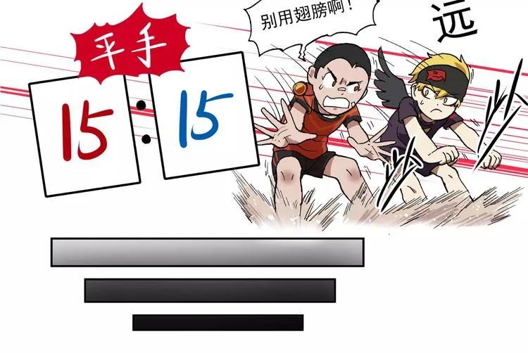 第69话 革命友情 第8页