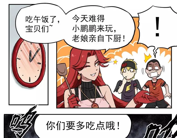 第69话 革命友情 第9页