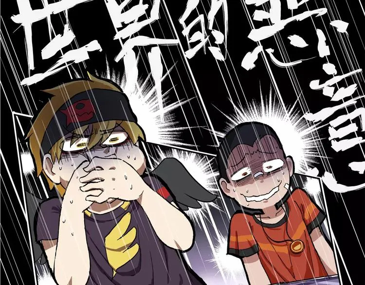 第69话 革命友情 第11页