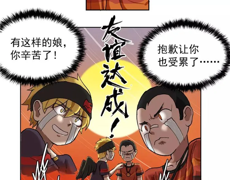 第69话 革命友情 第13页