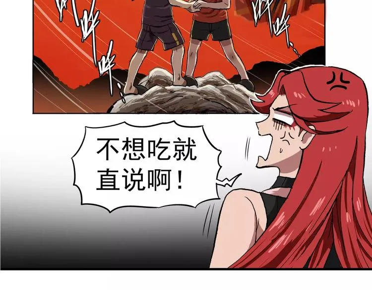 第69话 革命友情 第14页