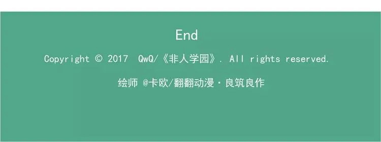第69话 革命友情 第15页