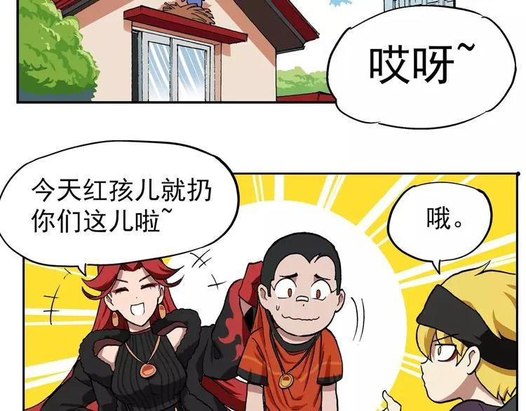 第70话 友情就像一阵风 第2页