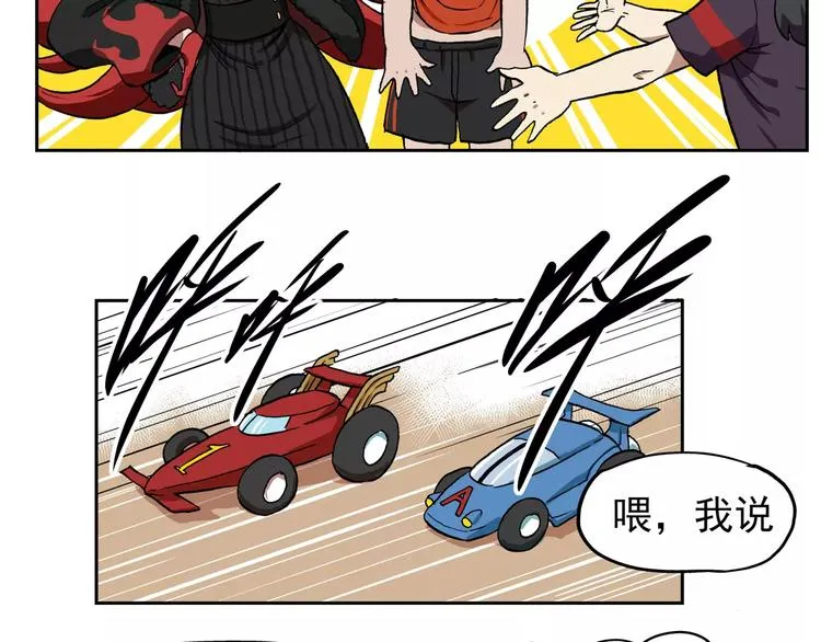 第70话 友情就像一阵风 第3页