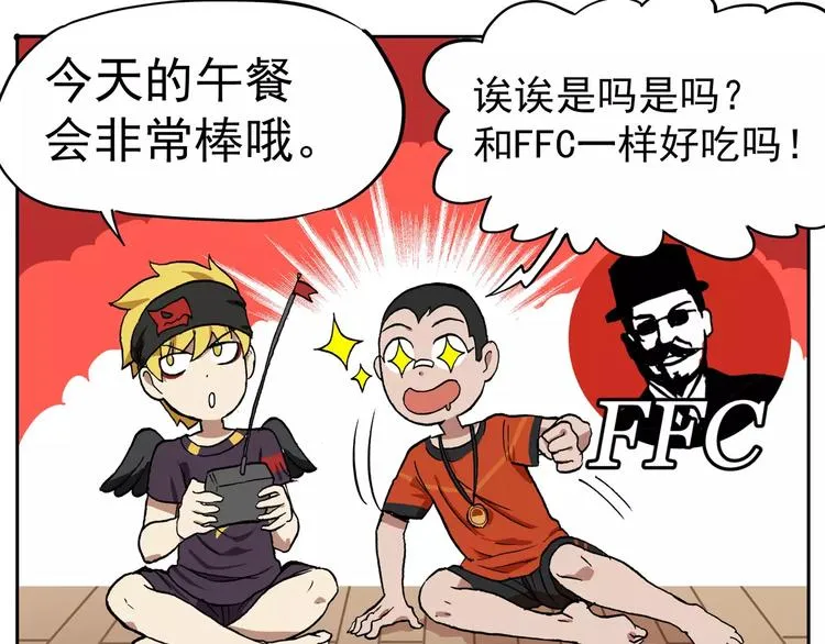 第70话 友情就像一阵风 第4页