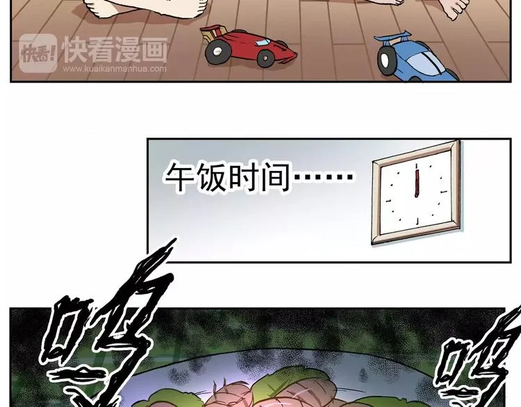 第70话 友情就像一阵风 第5页