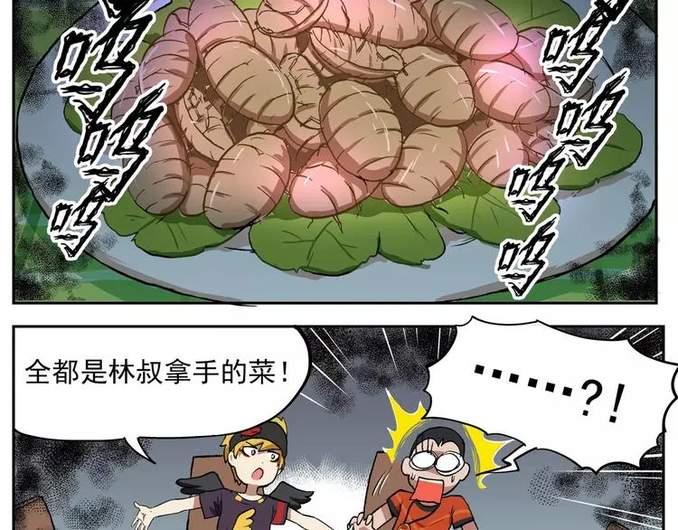 第70话 友情就像一阵风 第6页