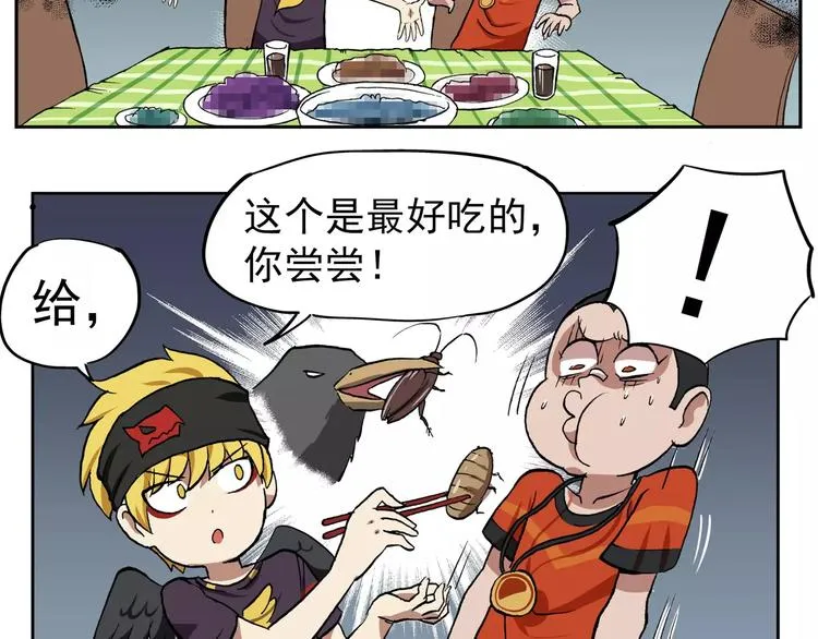 第70话 友情就像一阵风 第7页