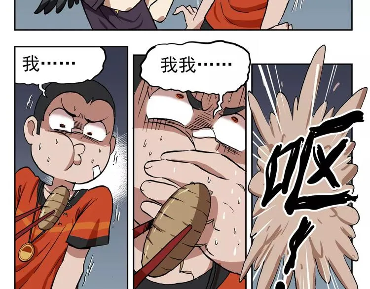第70话 友情就像一阵风 第8页