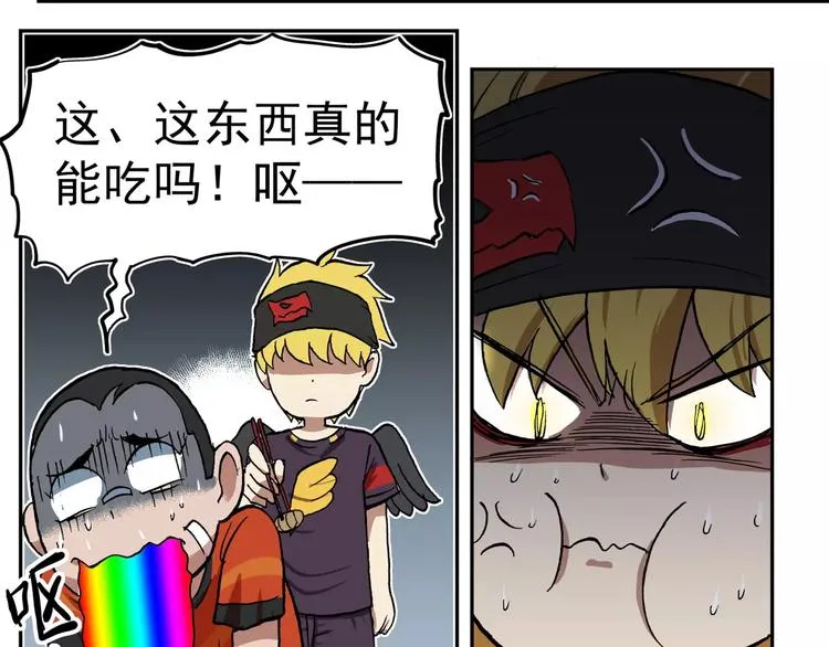 第70话 友情就像一阵风 第10页