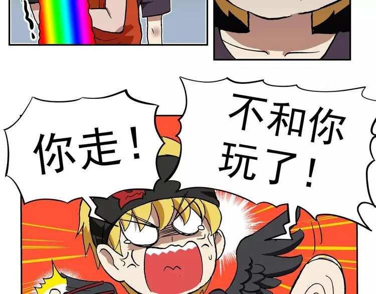 第70话 友情就像一阵风 第11页