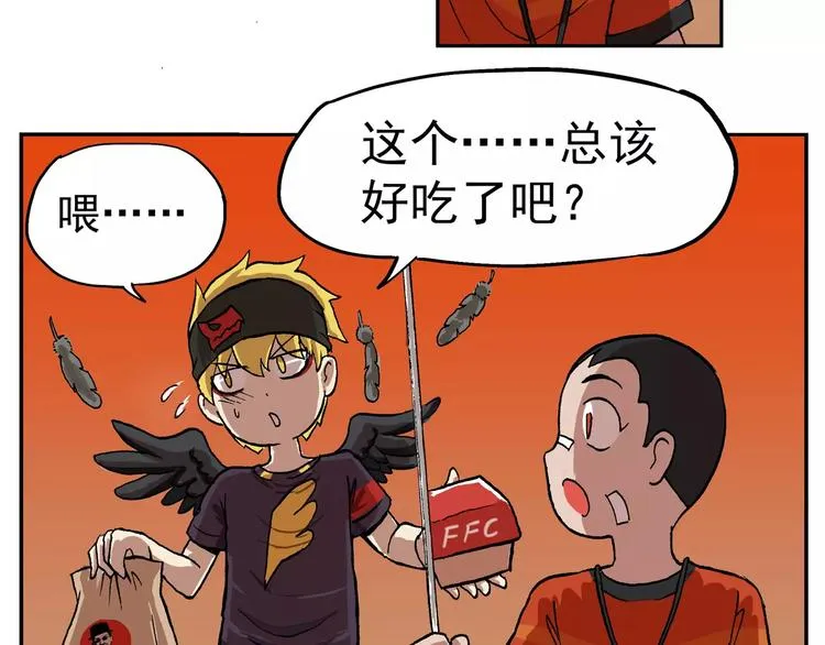 第70话 友情就像一阵风 第15页