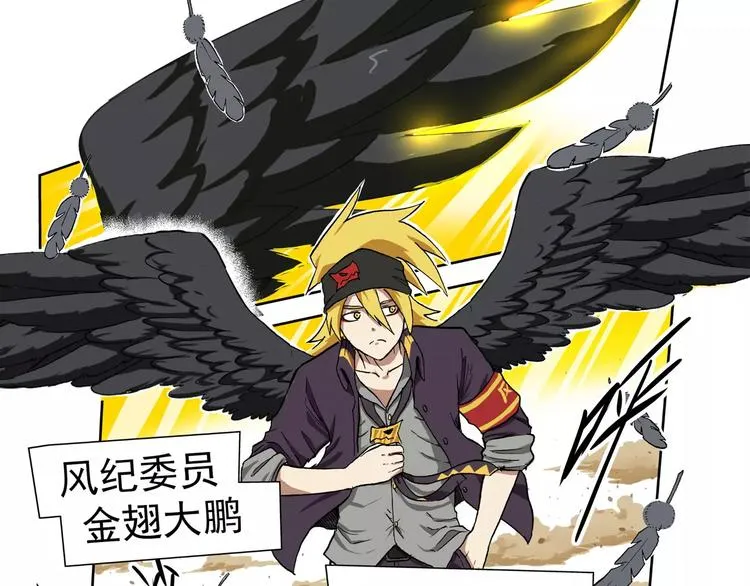 第72话 有翅一族 第2页