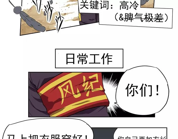 第72话 有翅一族 第3页