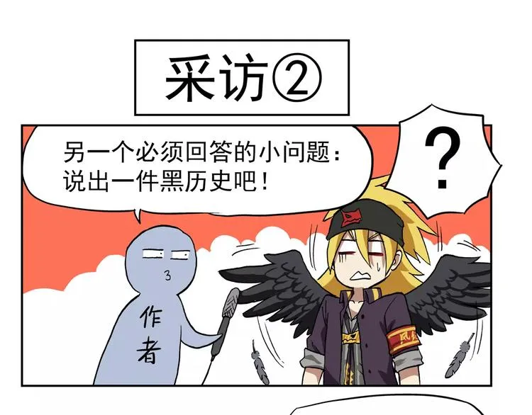 第72话 有翅一族 第13页