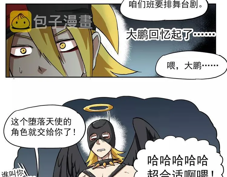第72话 有翅一族 第14页