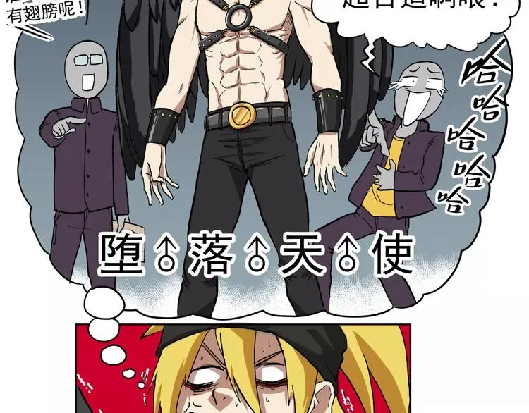 第72话 有翅一族 第15页
