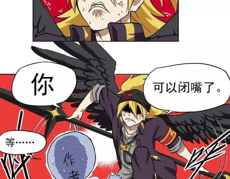 第72话 有翅一族 第16页